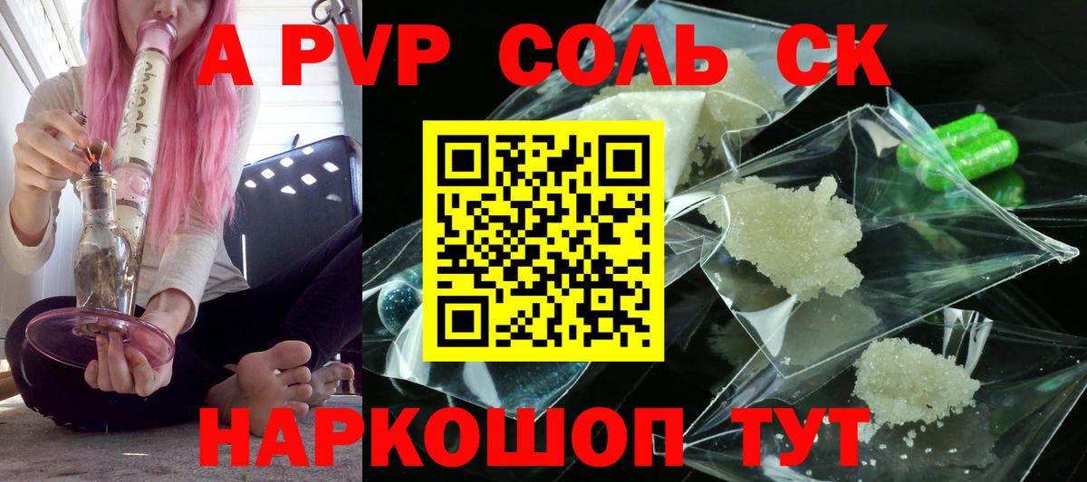 A PVP Crystall  Вход с VPN  Alpha PVP VHQ  Мурино  Alfa_PVP мука 