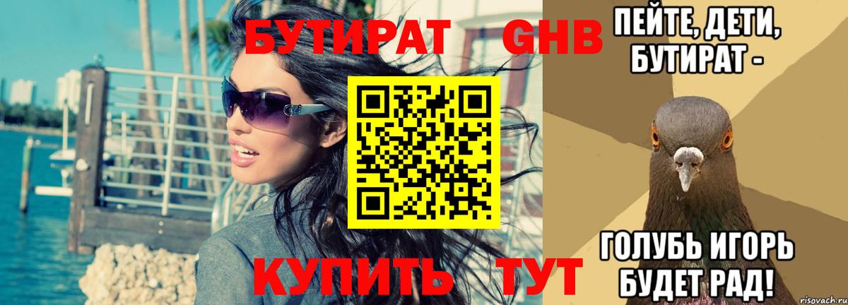 Мурино  Бутират  Вход с VPN  Бутират 1.4BDO 