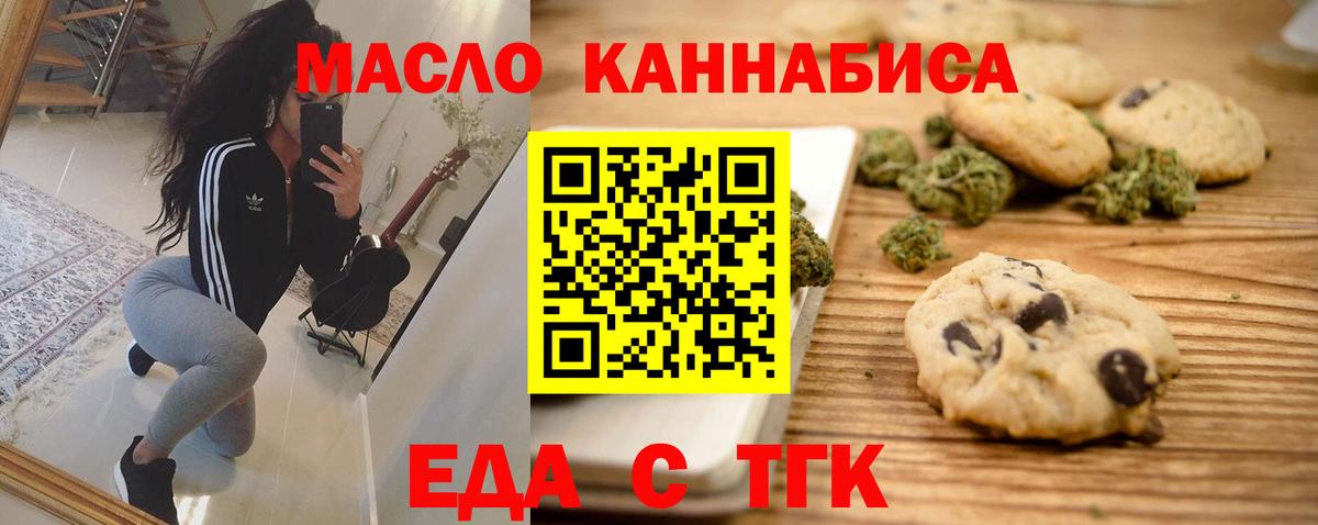 Мурино  Печенье с ТГК марихуана  Вход с VPN 