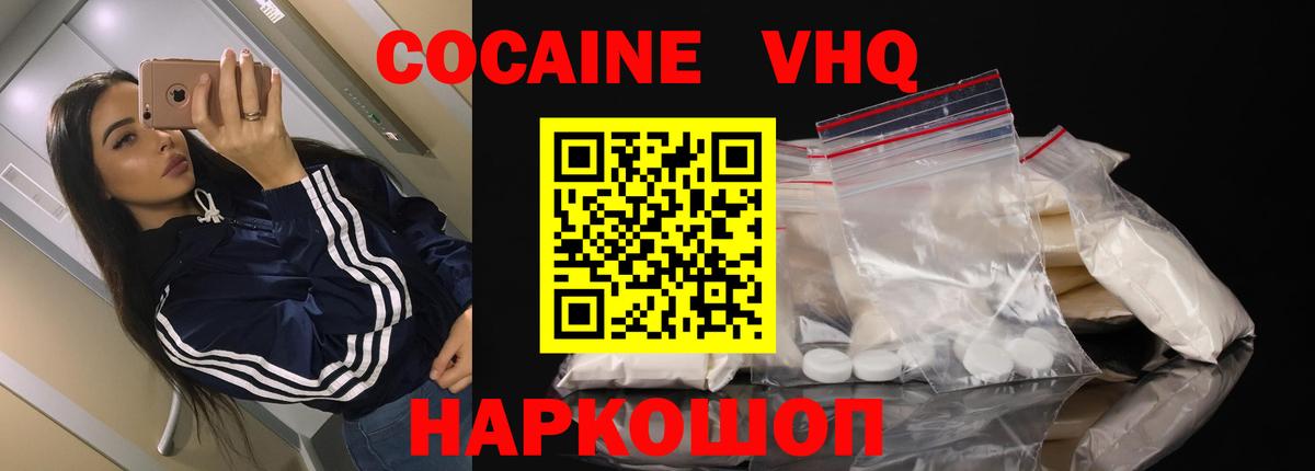 Мурино  Кокаин  Cocaine Колумбийский  Вход с VPN  COCAIN Fish Scale 