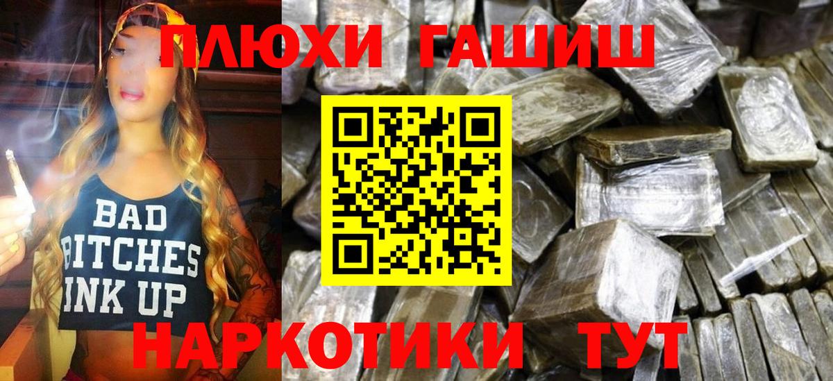 Гашиш убойный  ГАШИШ hashish  Вход с VPN  ГАШИШ  Мурино 