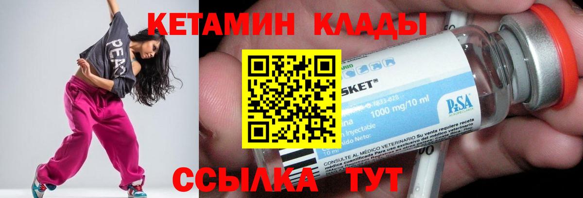 Кетамин VHQ Мурино