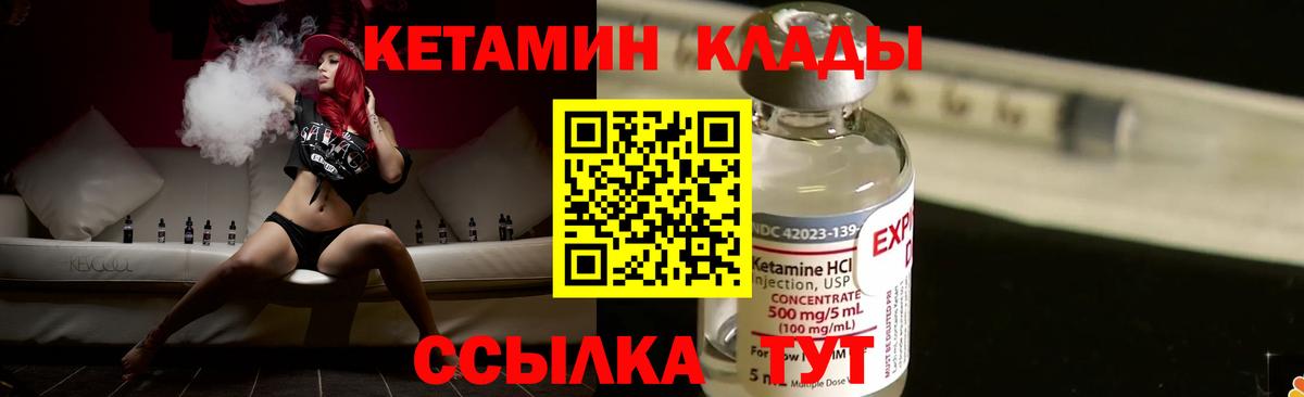 КЕТАМИН ketamine  КЕТАМИН VHQ  hydra зеркало  Вход с VPN  Мурино 