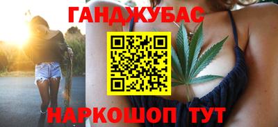 каннабис Бузулук