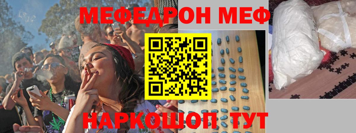 Мурино  Мефедрон мяу мяу  Вход с VPN  Мефедрон  Меф  МЯУ-МЯУ VHQ 
