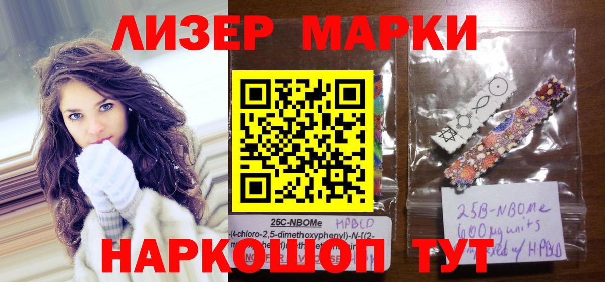 Марки N-bome 1,5мг Мурино