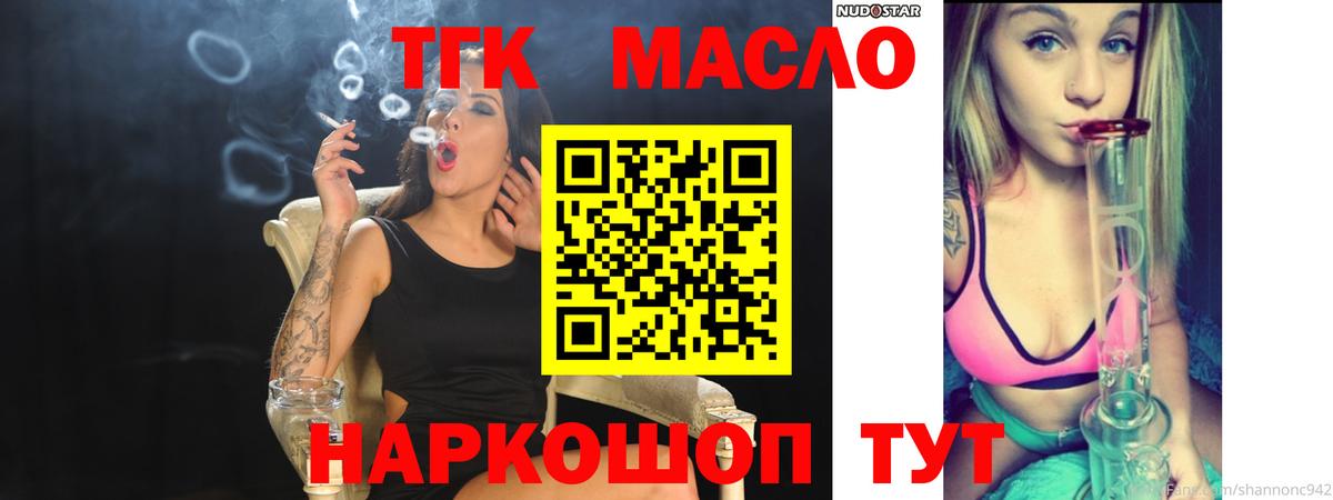 Дистиллят ТГК жижа  Вход с VPN  Дистиллят ТГК жижа  Мурино 